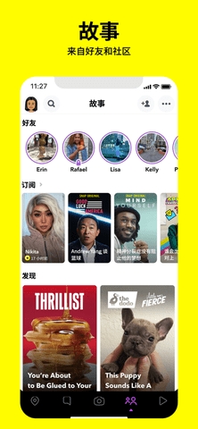 snapchat免费版