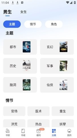 免费趣小说最新版