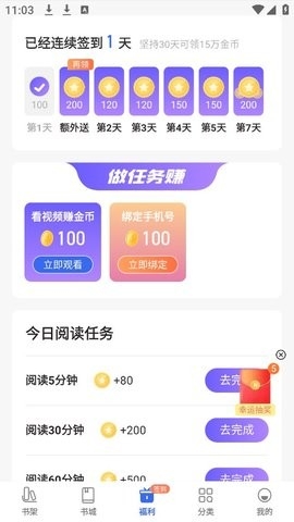 免费趣小说最新版