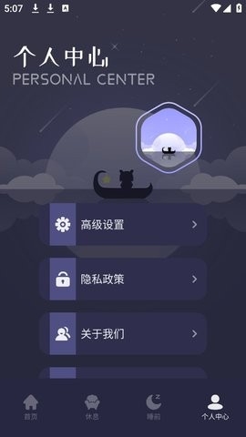 哇塞FM2024版(睡眠版)
