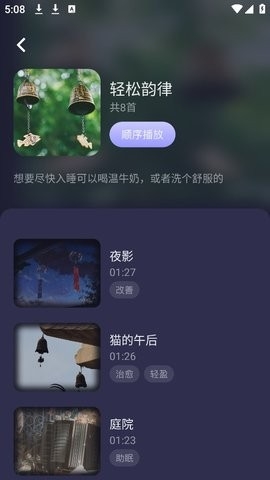 哇塞FM2024版(睡眠版)