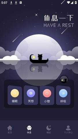 哇塞FM2024版(睡眠版)