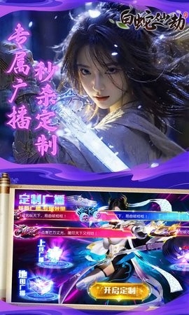 白蛇仙劫手游