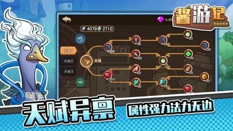 酱游记免费版