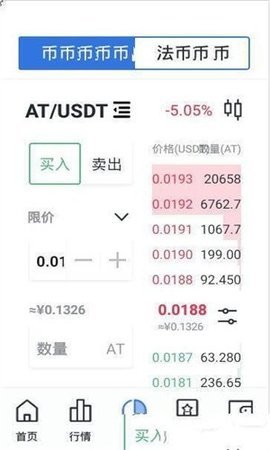 可可交易平台下载最新手机版v1.2