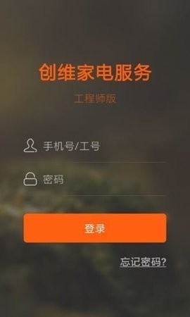 创维家电维修工程师版