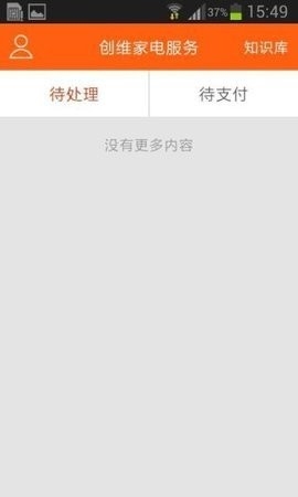 创维家电维修工程师版