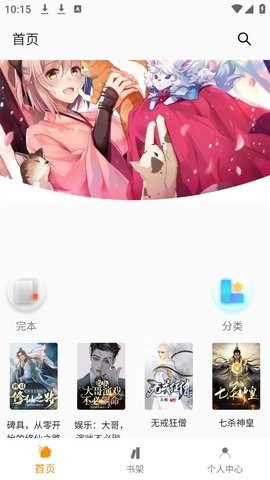 小书亭2024版