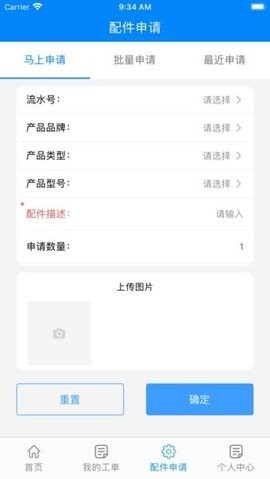 工程师
