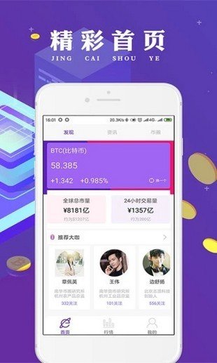 qwallet区块链区块链最新v2.4