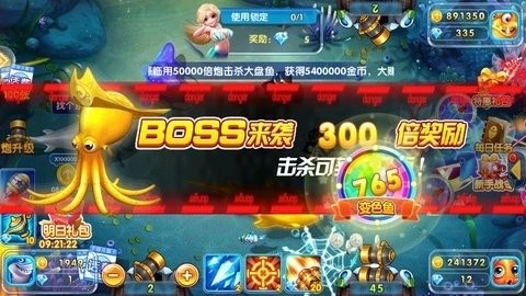 麦游捕鱼免费版