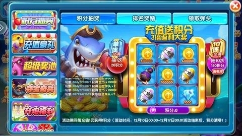 麦游捕鱼免费版