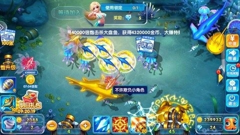 麦游捕鱼免费版