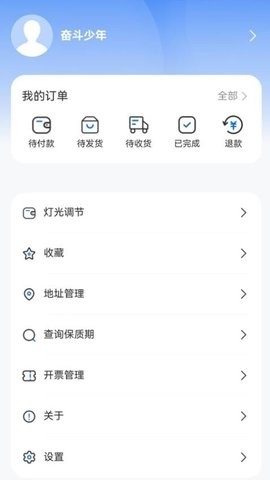 智能车灯