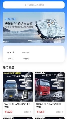 智能车灯