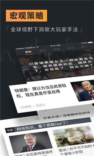 WEE区块链APPv3.0