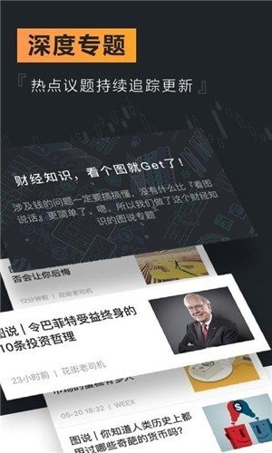 WEE区块链APPv3.0