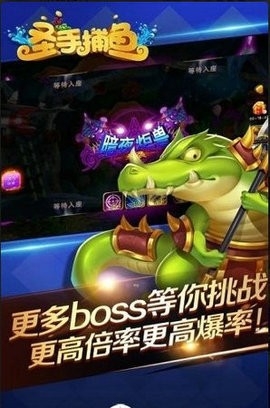 圣手捕鱼3D最新版