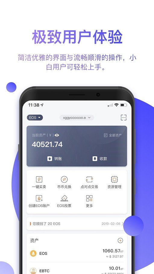 bitpie钱包下载手机版v3.0