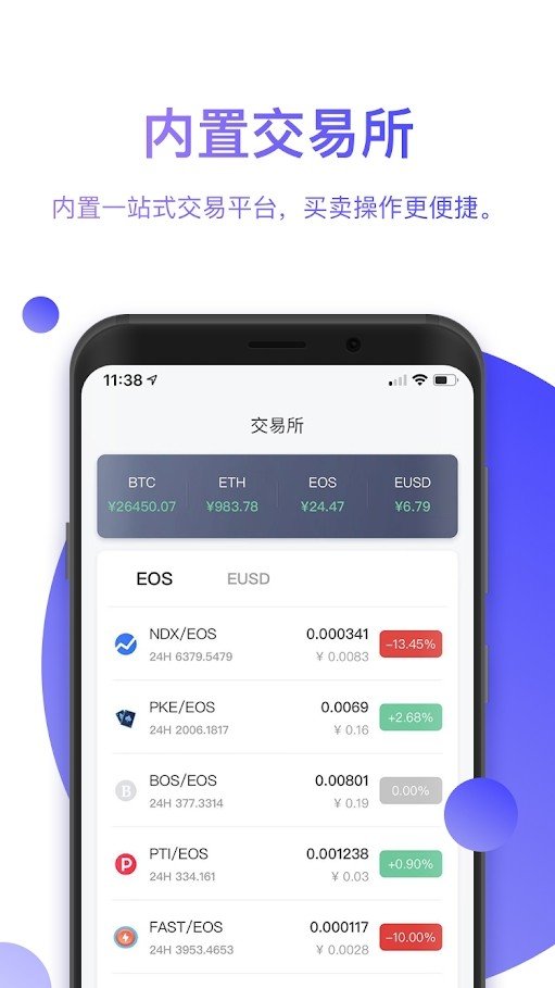 bitpie钱包下载手机版v3.0