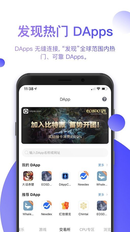 bitpie钱包下载手机版v3.0