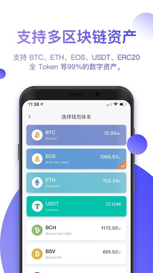 bitpie钱包下载手机版v3.0