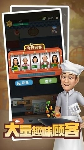 赶山赶海开饭店免费版