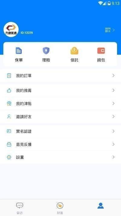 aitd挖矿appv2.4