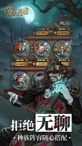 点点勇者手游