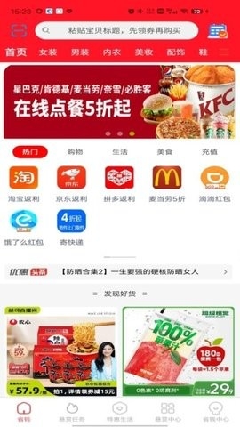 虹莺聚惠