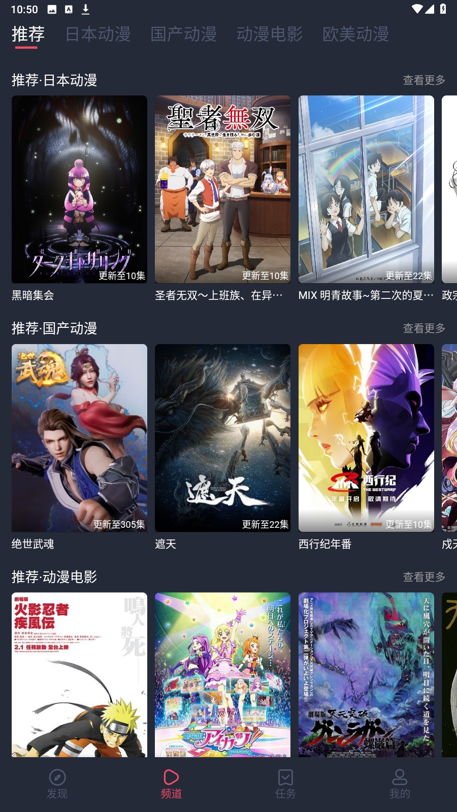 趣动漫app正版
