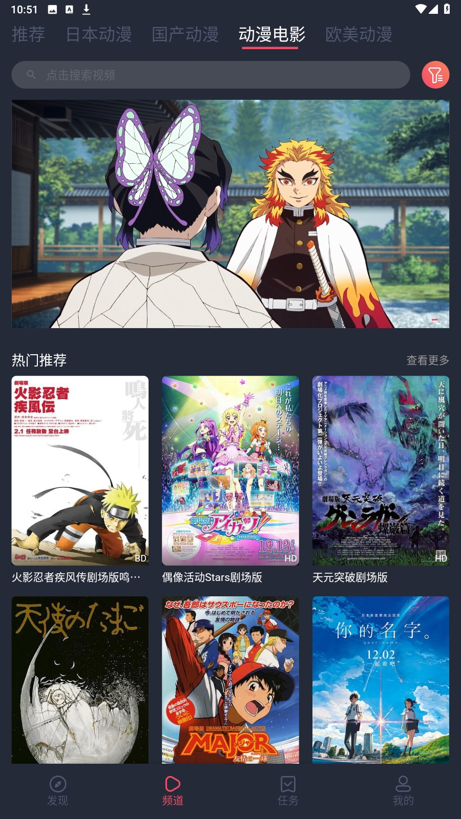 趣动漫app正版