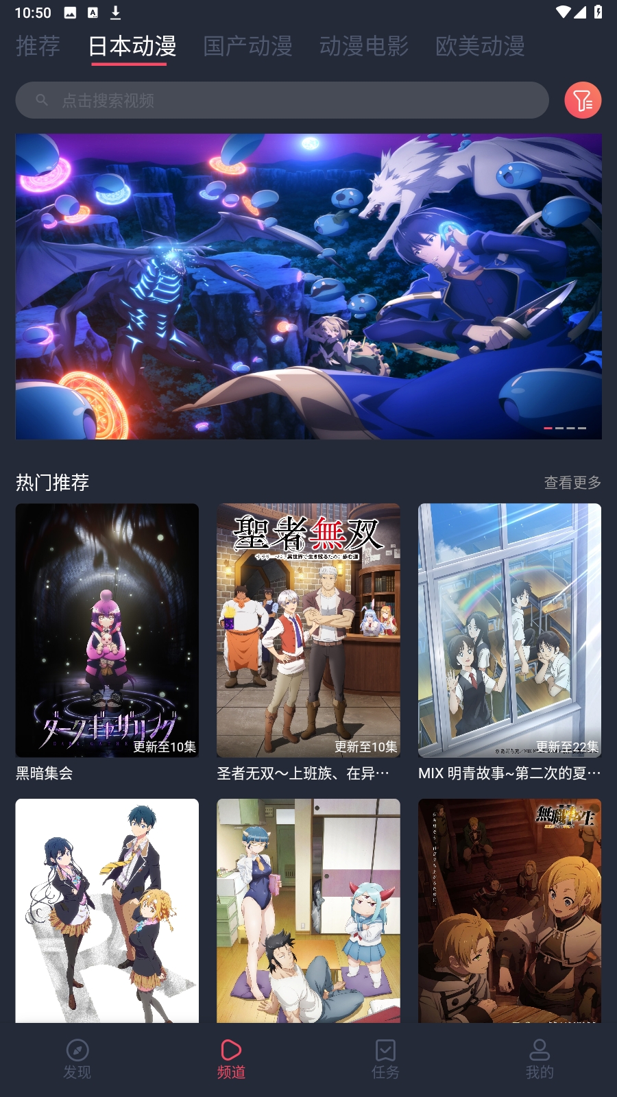 趣动漫app正版