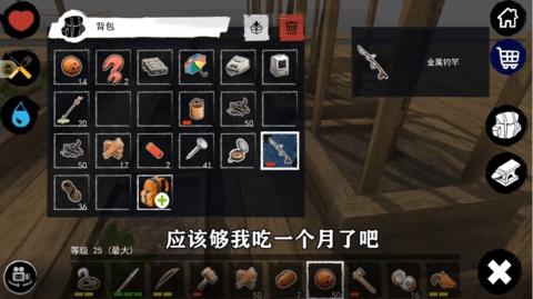 孤舟求生联机版中文版(木筏求生)