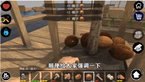 孤舟求生联机版中文版(木筏求生)