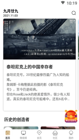 看鉴微视频