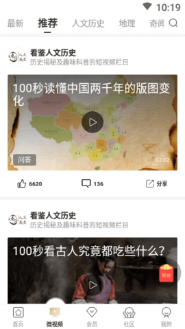 看鉴微视频
