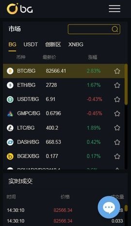 bg交易所app最新版v1.5