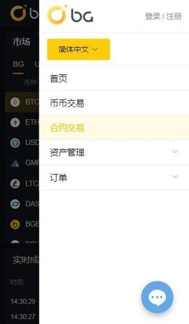 bg交易所app最新版v1.5