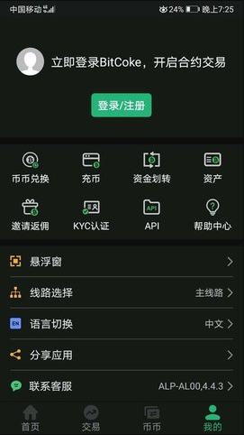 Bgogo交易平台