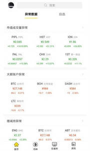Rocket火箭交易所v2.4