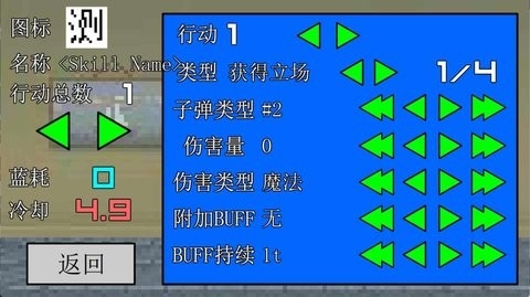 竖火二中竞技场