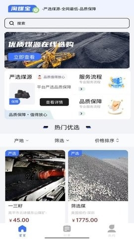 淘煤宝