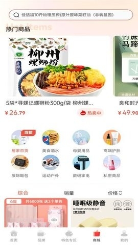 赋商链盟