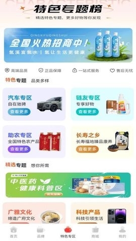 赋商链盟