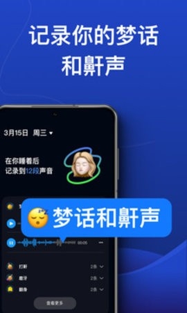 熊猫睡眠app