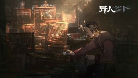 异人之下手游