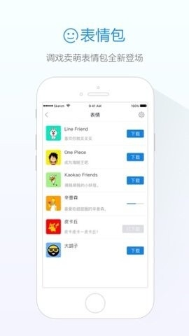 旺信最新版