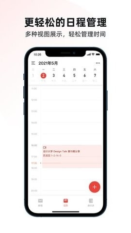 阿里企业邮箱(Alimail)