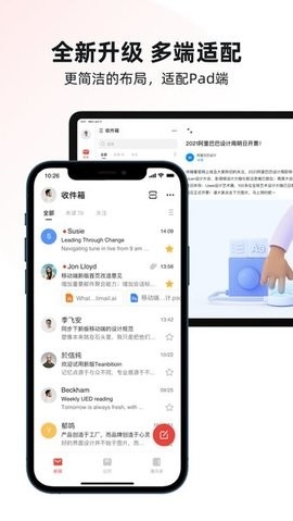 阿里企业邮箱(Alimail)